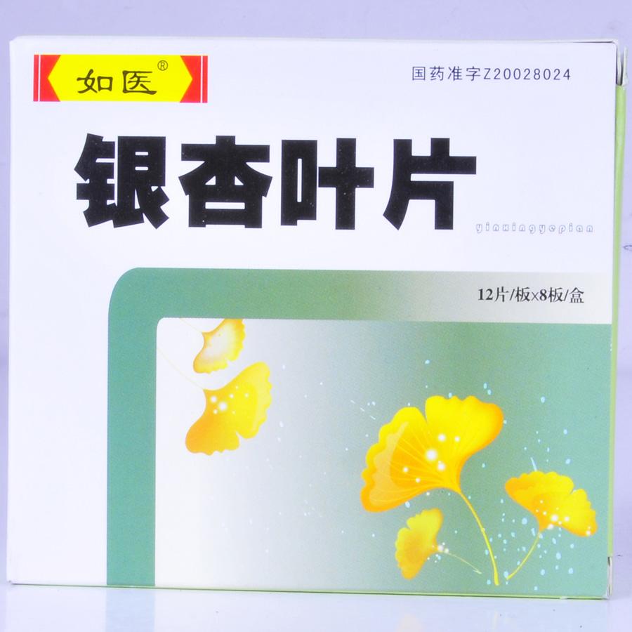 【如医】银杏叶片-安徽圣鹰药业有限公司