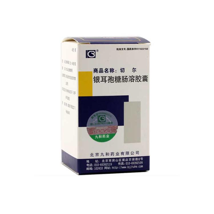 【切尔】银耳孢糖肠溶胶囊-北京九和药业有限公司
