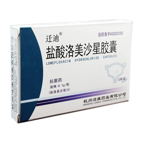 【迁迪】盐酸洛美沙星胶囊-杭州洁康药业有限公司