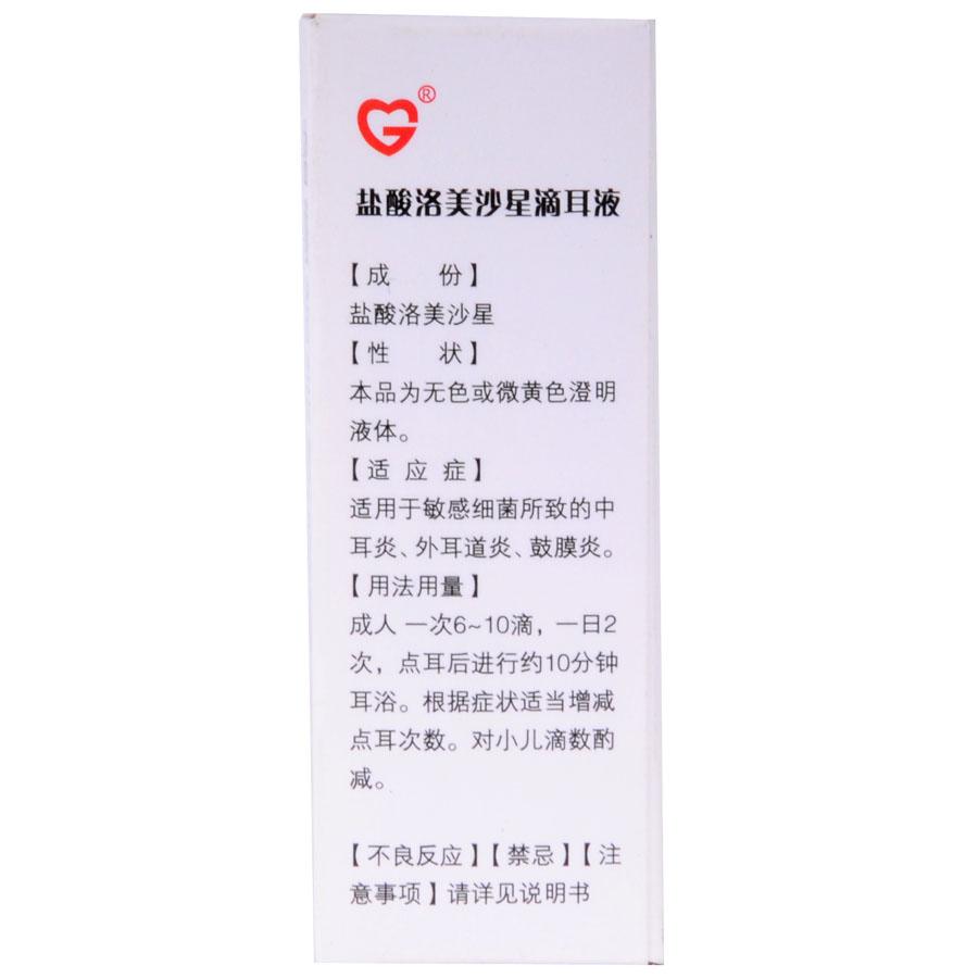 【哥台】盐酸洛美沙星滴耳液-黑龙江龙桂制药有限公司