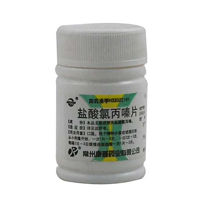 【康普】盐酸氯丙嗪片-常州康普药业公司