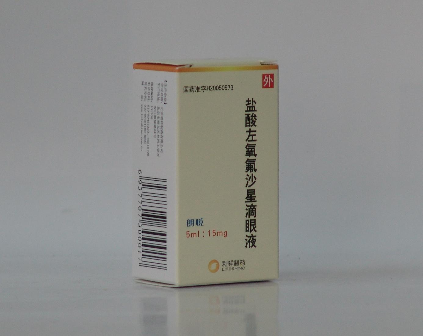 【朗悦】盐酸左氧氟沙星滴眼液-北京利祥制药有限公司
