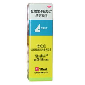 【立复汀】盐酸左卡巴斯汀鼻喷雾剂-比利时杨森制药公司（分包装企业：上海强生制药有限公司）