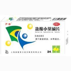 【严新】盐酸小檗碱片-上海皇象铁力蓝天制药有限公司