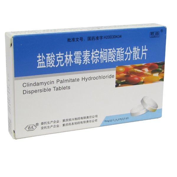 【凯莱克林】盐酸克林霉素棕榈酸酯分散片-重庆凯兴制药有限公司