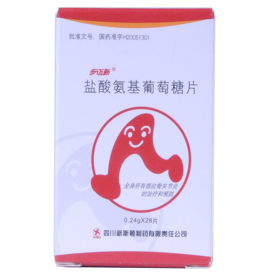 【步迈新】盐酸氨基葡萄糖片-四川新斯顿制药有限公司