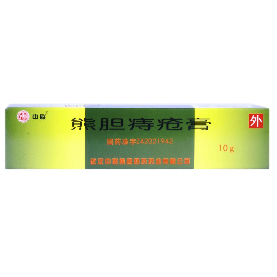 【中联】熊胆痔疮膏-国药集团武汉中联四药药业有限公司
