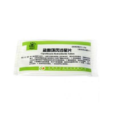 【松树牌】盐酸环丙沙星片-天津市中央药业有限公司