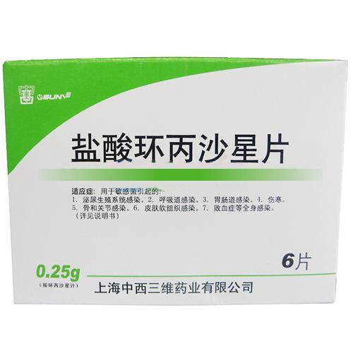 【三维】盐酸环丙沙星片-上海中西三维药业有限公司