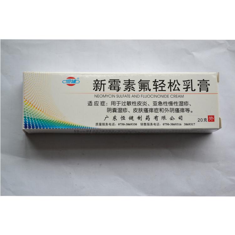 恒健新霉素氟轻松乳膏(新肤松)-广东恒健制药有限公司