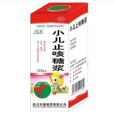 【灵轩】小儿止咳糖浆-四川天德制药有限公司