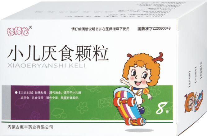 【棒棒龙】小儿厌食颗粒-内蒙古惠丰药业有限公司