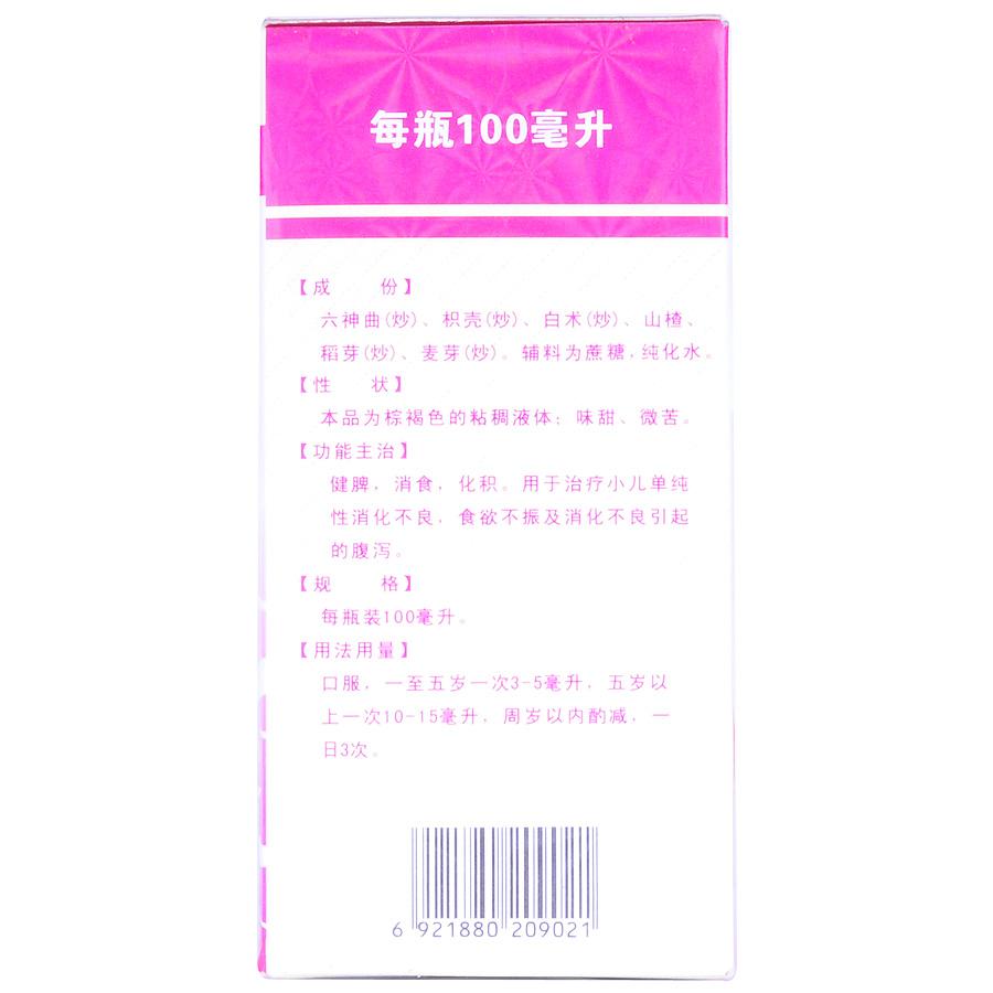 【鄂中】小儿喜食糖浆-武汉鄂中药业有限公司