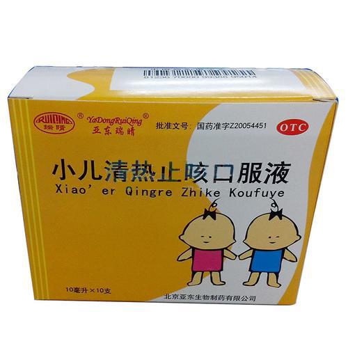 【特格尔】小儿清热止咳口服液-北京亚东生物制药有限公司