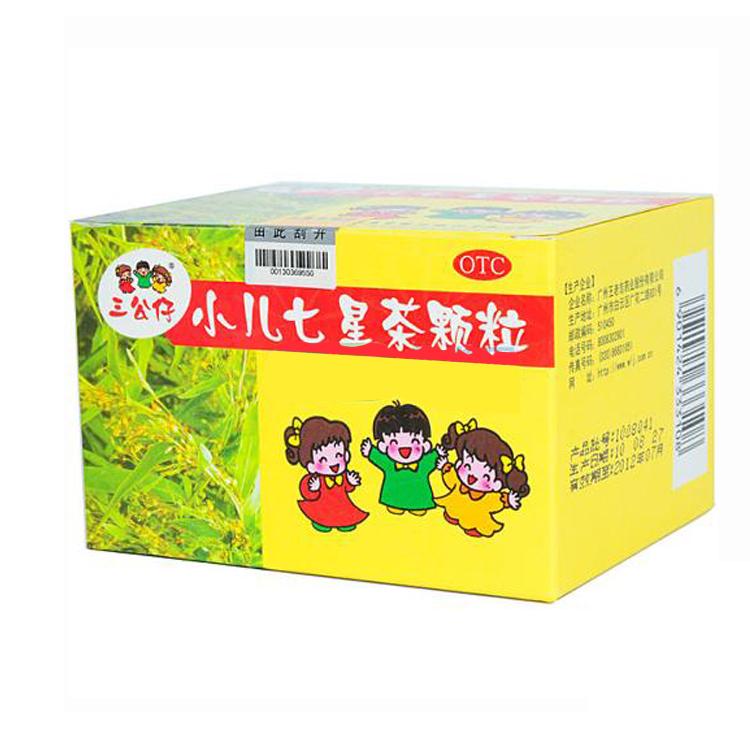 【三公仔】小儿七星茶颗粒-广州王老吉药业股份有限公司