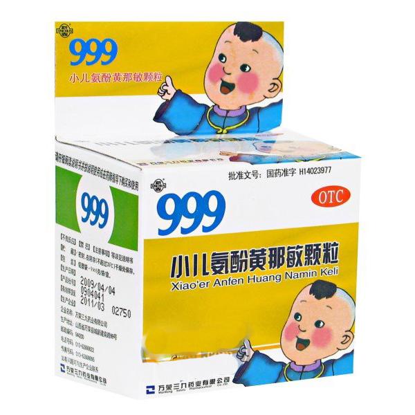 【999】小儿氨酚黄那敏颗粒-万荣三九药业有限公司