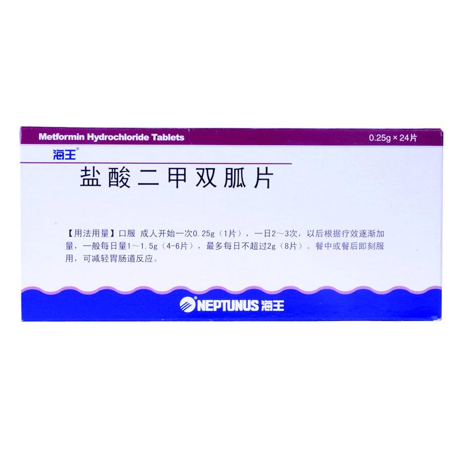 【海王】盐酸二甲双胍片-深圳海王药业有限公司