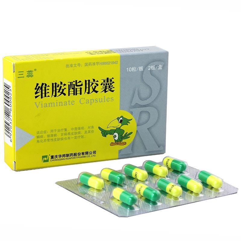 【三蕊】维胺酯胶囊-重庆华邦制药股份有限公司