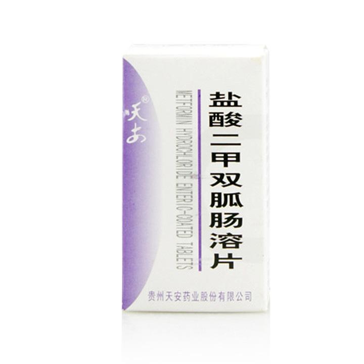 【安多可】盐酸二甲双胍肠溶片-贵州天安药业股份有限公司