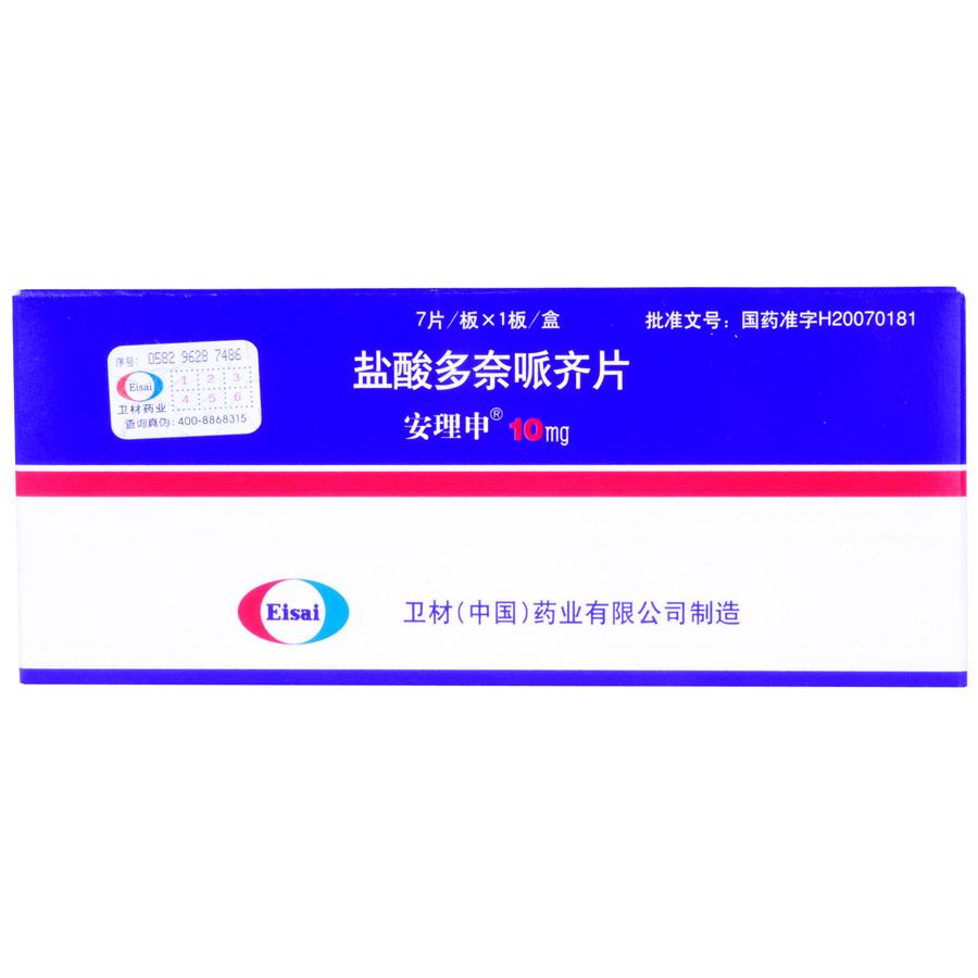 【安理申】盐酸多奈哌齐片-卫材（中国）药业有限公司