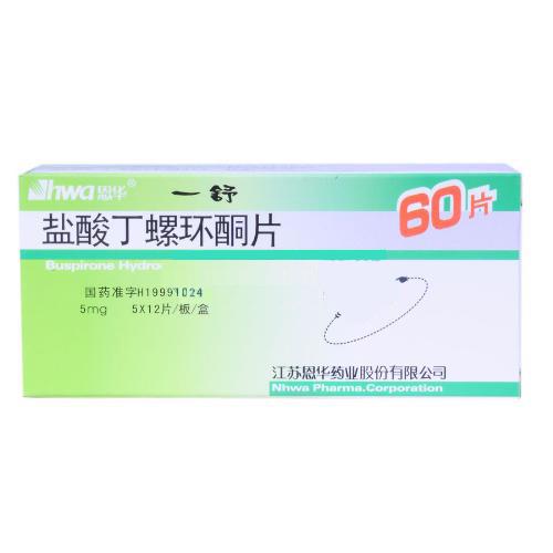 【一舒】盐酸丁螺环酮片-江苏恩华药业集团有限公司
