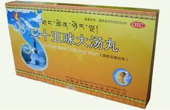 【神猴】二十五味大汤丸-西藏神猴药业有限责任公司