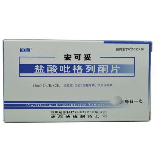 【安可妥】盐酸吡格列酮片-成都迪康药业有限公司