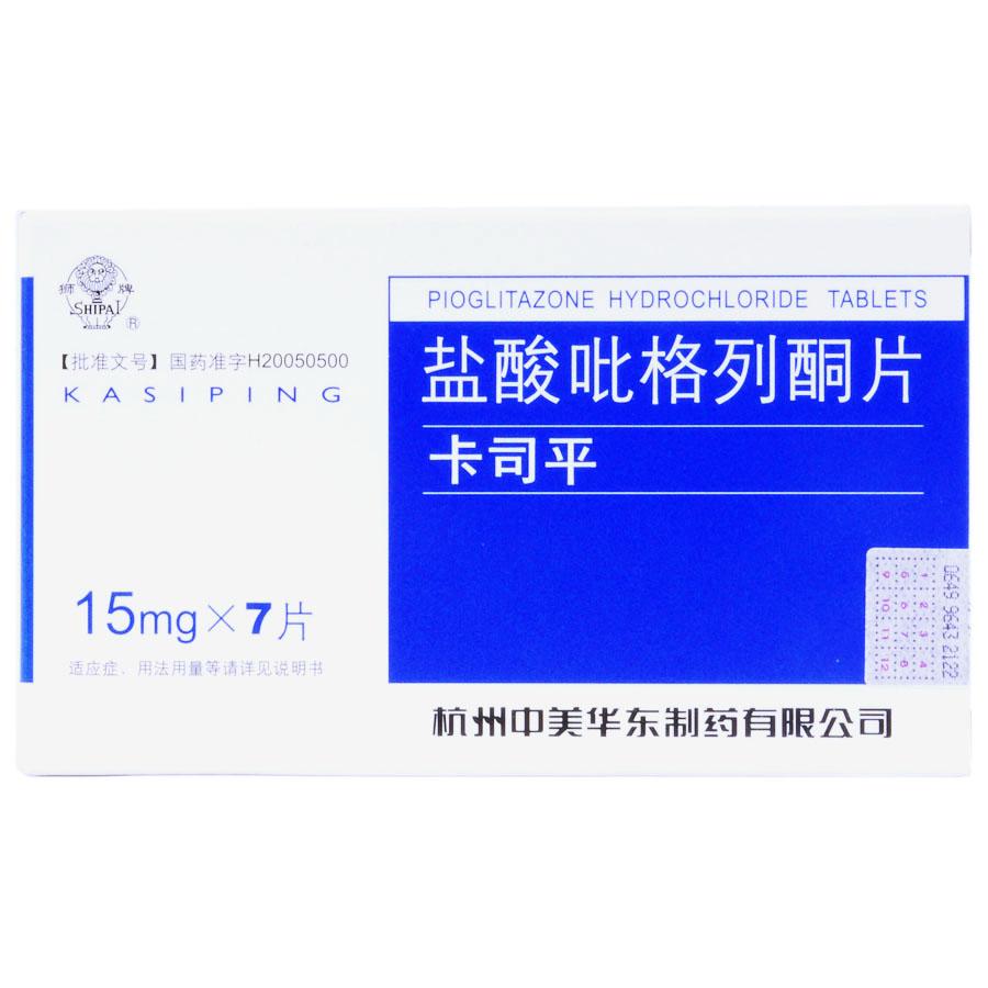 【卡司平】盐酸吡格列酮片(卡司平)-杭州中美华东制药有限公司