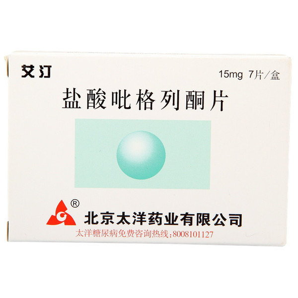 【艾汀】盐酸吡格列酮片-北京太洋药业有限公司