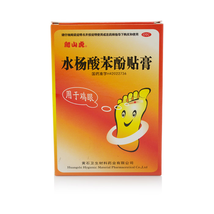 【爬山虎】水杨酸苯酚贴膏-黄石卫生材料药业有限公司