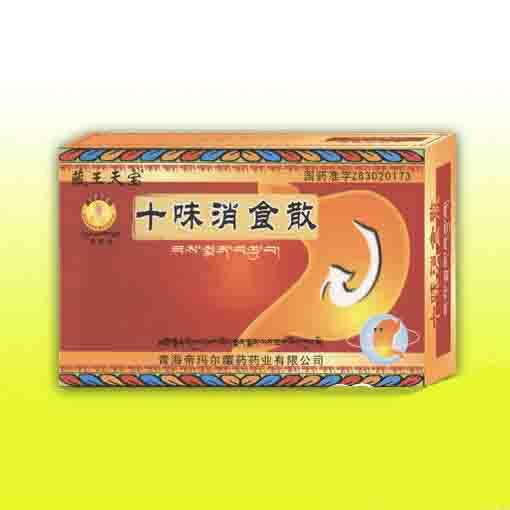 【藏王天宝】十味消食散-青海帝玛尔藏药药业有限公司