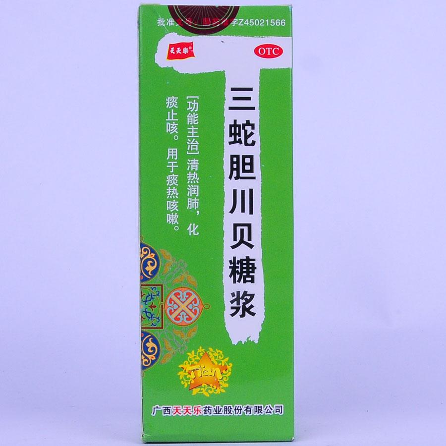 【天天乐】三蛇胆川贝糖浆-广西天天乐药业股份有限公司