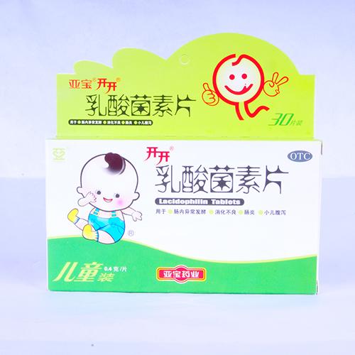 【亚宝药业】乳酸菌素片-亚宝药业集团股份有限公司