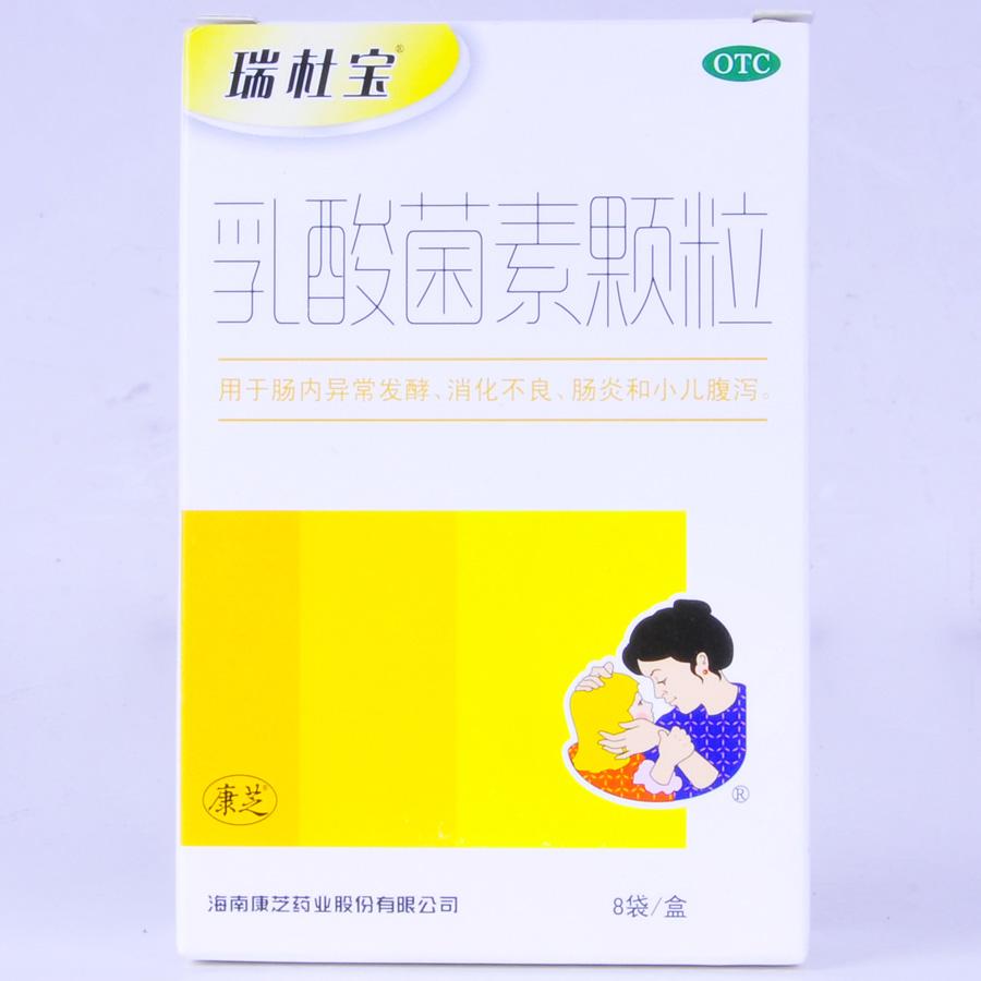 【瑞杜宝】乳酸菌素颗粒-海南康芝药业股份有限公司