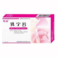【畅通】乳宁片-安阳诺美药业有限公司