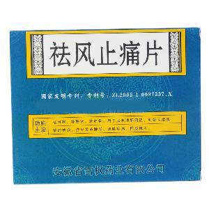 【雪枫】祛风止痛片-安徽省雪枫药业有限公司