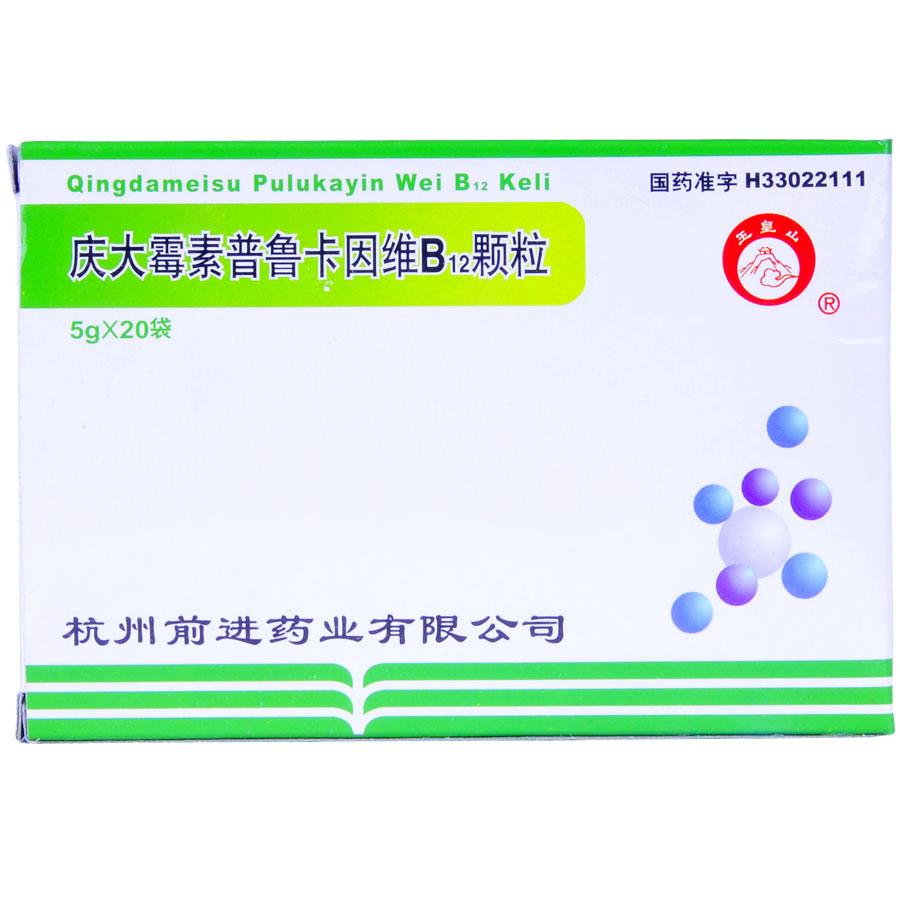 【王皇山】庆大霉素普鲁卡因维B12颗粒-杭州前进药业有限公司