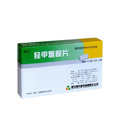【博华】羟甲烟胺片-华东医药(西安博华制药有限公司