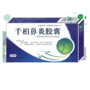 【安华】千柏鼻炎胶囊-贵州安华药业有限公司