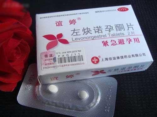 【谊婷】左炔诺孕酮片-上海信谊天平药业有限公司