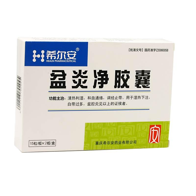 【希尔安】盆炎净胶囊-重庆希尔安药业有限公司