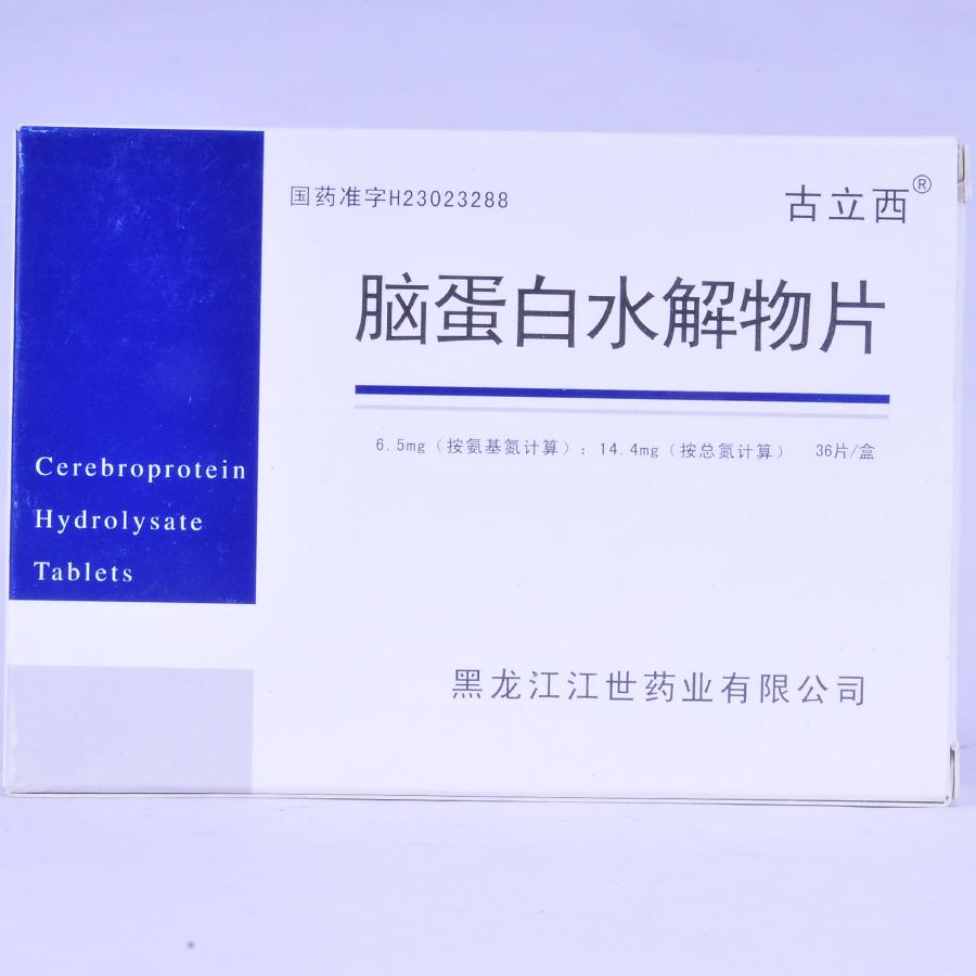 【古立西】脑蛋白水解物片-黑龙江江世药业有限公司