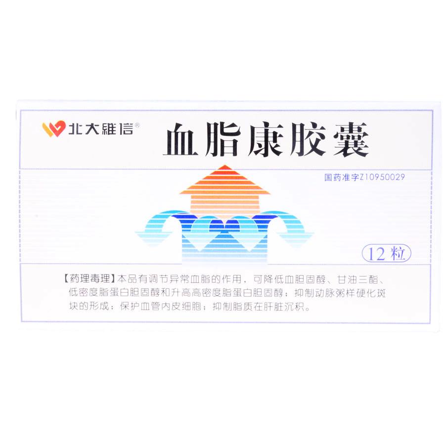 【北大维信】血脂康胶囊-北京北大维信生物科技有限公司