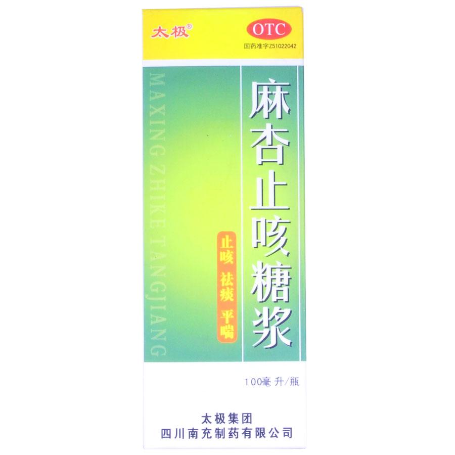 【太极】麻杏止咳糖浆-太极集团四川南充制药厂