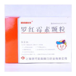 【哈森利沙】罗红霉素颗粒-上海现代哈森（商丘）药业有限公司