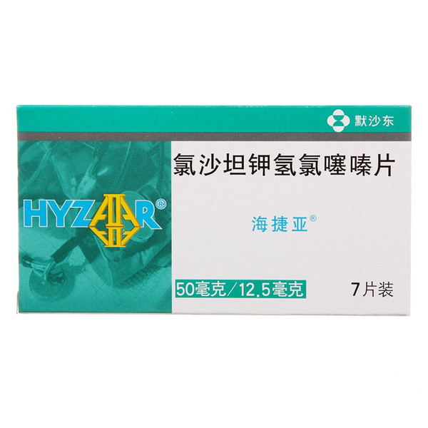 【海捷亚】氯沙坦钾氢氯噻嗪片-杭州默沙东制药有限公司
