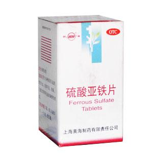 【黄海】硫酸亚铁片-上海黄海制药有限责任公司