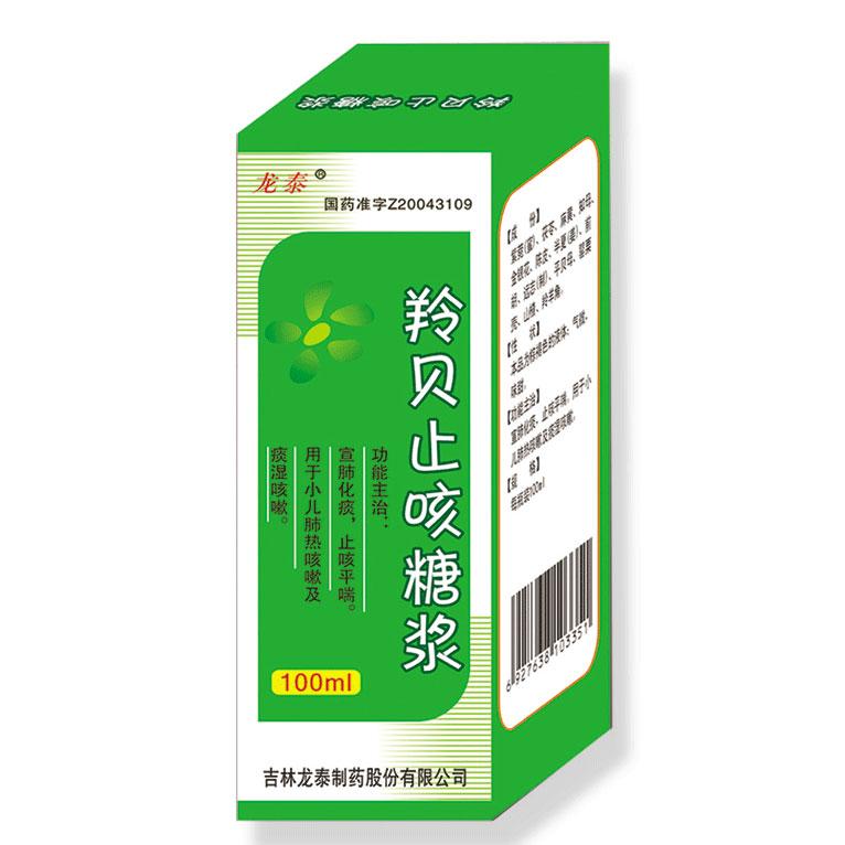 【龙泰】羚贝止咳糖浆-吉林龙泰制药股份有限公司