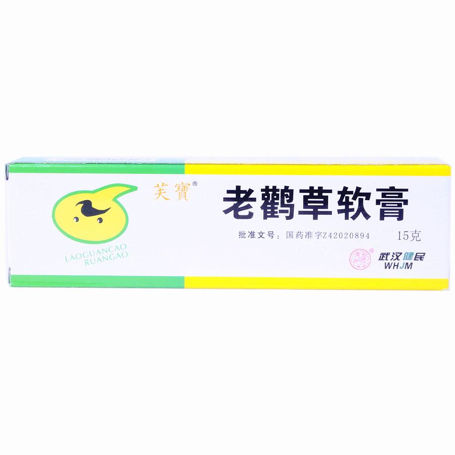 【芙宝】老鹳草软膏-武汉健民集团随州药业有限公司