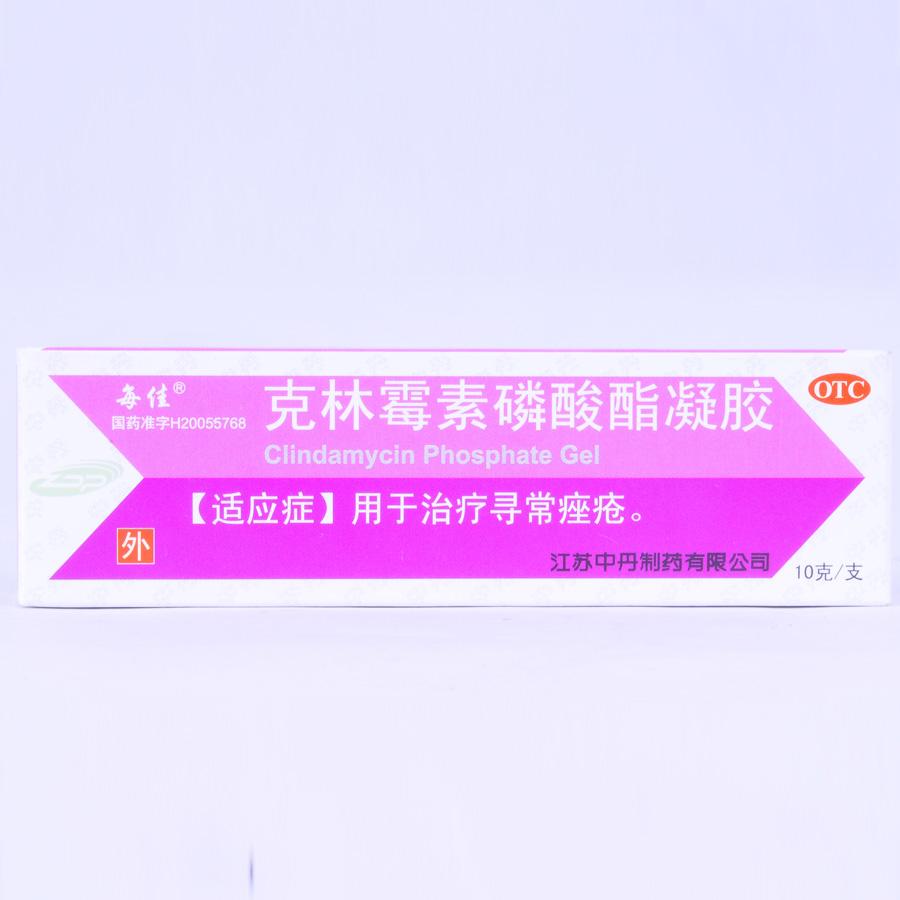 【每佳】克林霉素磷酸酯凝胶-江苏中丹制药有限公司